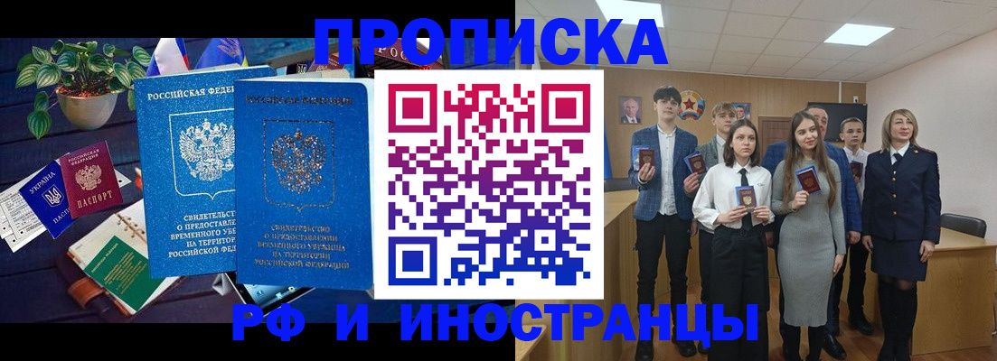 временная регистрация гарантия в Белебее